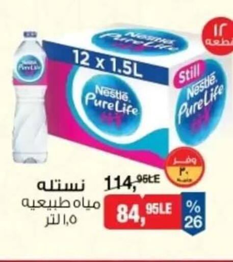 available at بيم ماركت in Egypt - القاهرة