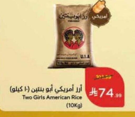 available at Hyper Panda in KSA, Saudi Arabia, Saudi - Tabuk