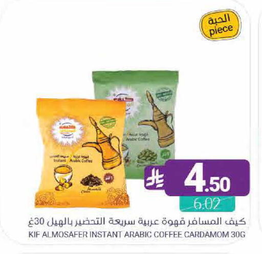 Cardamom available at Muntazah Markets in KSA, Saudi Arabia, Saudi - Saihat