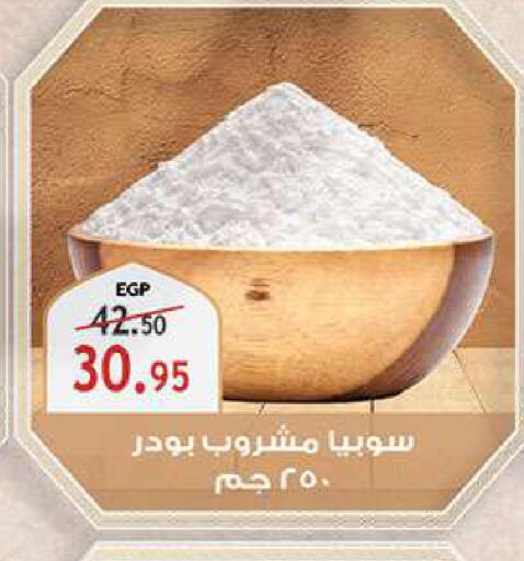 available at Al Rayah Market   in Egypt - Cairo