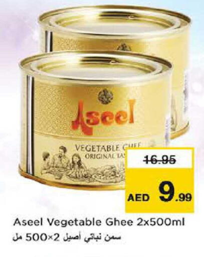 available at Nesto Hypermarket in UAE - Sharjah / Ajman