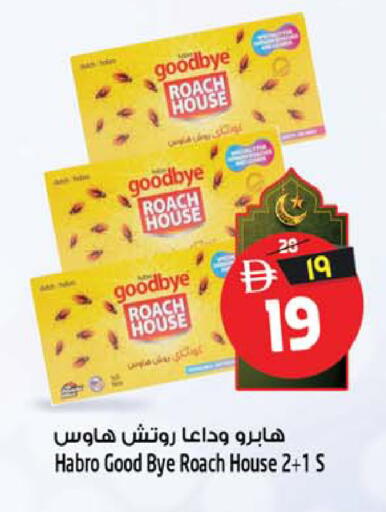 available at Safari Hypermarket  in UAE - Dubai