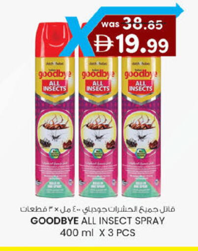 available at Safa Express Supermarket in UAE - Abu Dhabi
