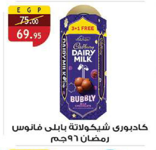 available at الرايه  ماركت in Egypt - القاهرة