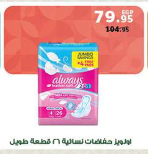 available at بنده in Egypt - القاهرة