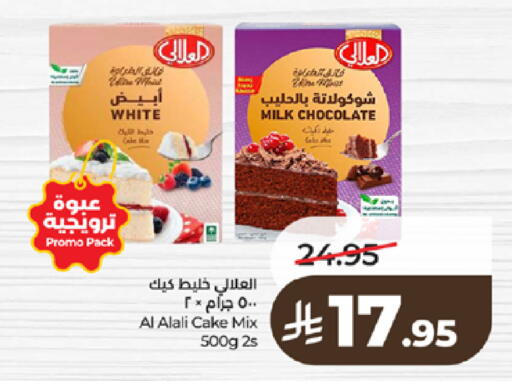 available at LULU Hypermarket in KSA, Saudi Arabia, Saudi - Khamis Mushait