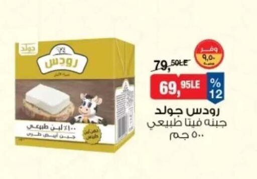 available at بيم ماركت in Egypt - القاهرة