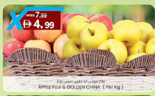 Apple from China available at K M Trading  in UAE - Abu Dhabi