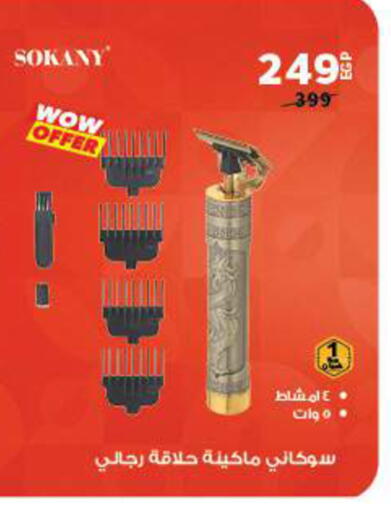 available at بنده in Egypt - القاهرة