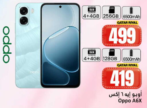 available at دانة هايبرماركت in قطر - الشحانية