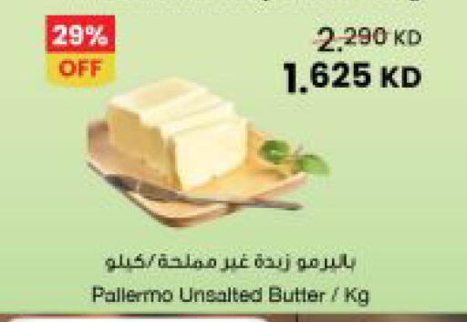 available at The Sultan Center in Kuwait - Ahmadi Governorate