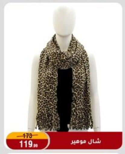 available at المرشدي in Egypt - القاهرة