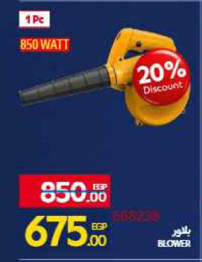 available at Carrefour  in Egypt - Cairo