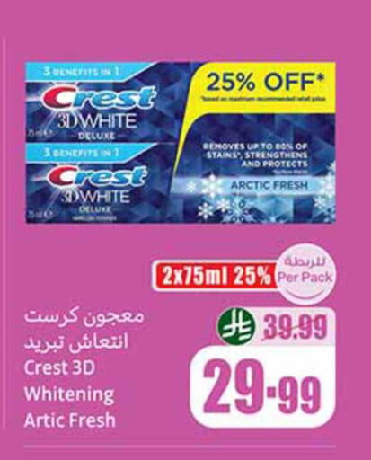 available at أسواق عبد الله العثيم in مملكة العربية السعودية, السعودية, سعودية - رفحاء