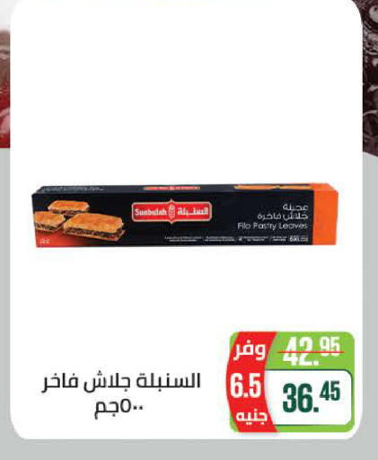 available at سعودي سوبرماركت in Egypt - القاهرة