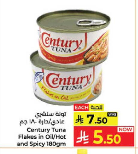 available at Kabayan Hypermarket in KSA, Saudi Arabia, Saudi - Yanbu