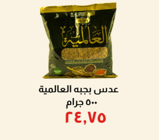 available at Kheir Zaman  in Egypt - Cairo