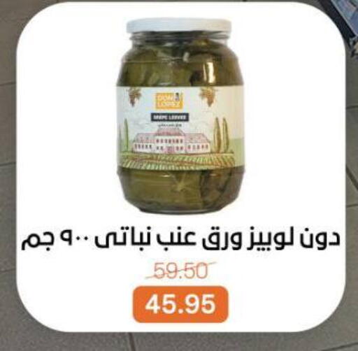 available at بيت الجملة in Egypt - القاهرة