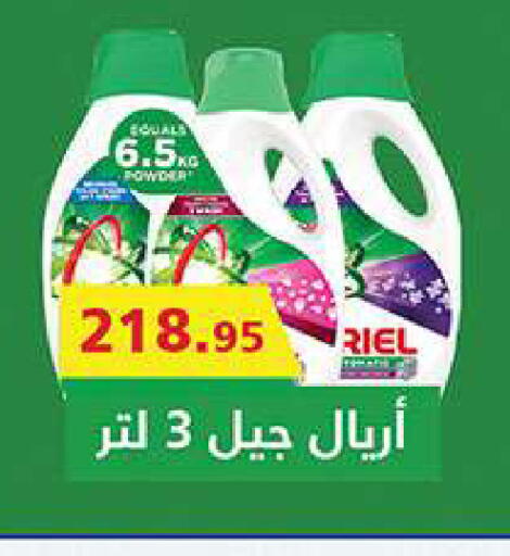 available at الرايه  ماركت in Egypt - القاهرة