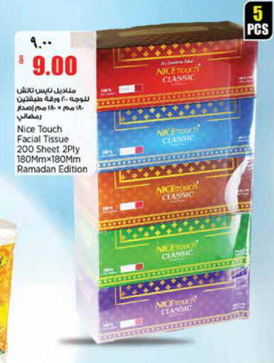 available at ريتيل مارت in قطر - الخور