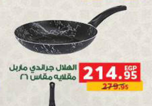 available at Panda  in Egypt - Cairo