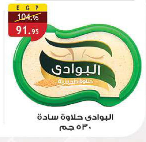 available at Al Rayah Market   in Egypt - Cairo