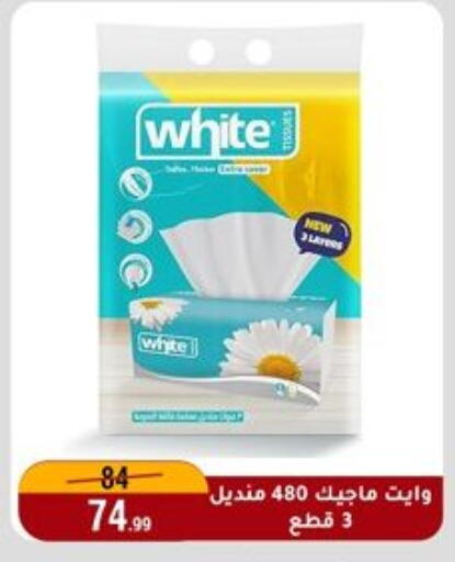 available at المرشدي in Egypt - القاهرة