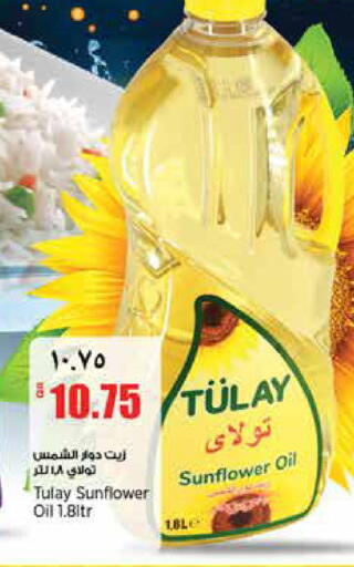 available at ريتيل مارت in قطر - الخور