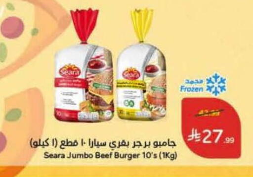 available at هايبر بنده in مملكة العربية السعودية, السعودية, سعودية - حائل‎