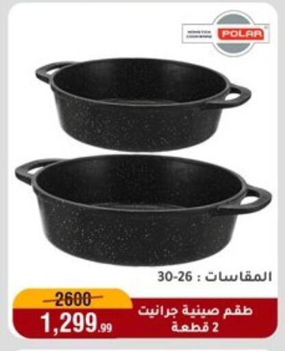 available at Al Morshedy  in Egypt - Cairo