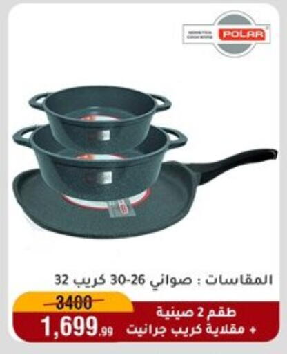 available at المرشدي in Egypt - القاهرة