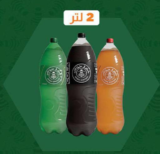 available at الرايه  ماركت in Egypt - القاهرة