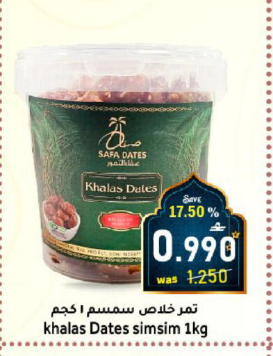 available at Al Qoot Hypermarket in Oman - Muscat