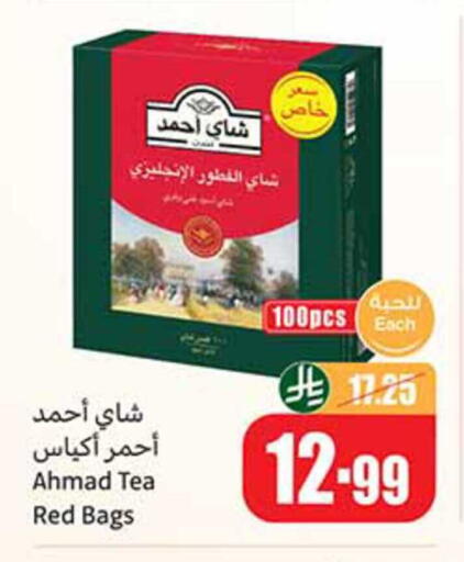 available at أسواق عبد الله العثيم in مملكة العربية السعودية, السعودية, سعودية - رفحاء