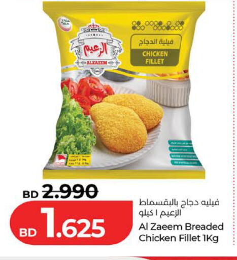 available at LuLu Hypermarket in Bahrain