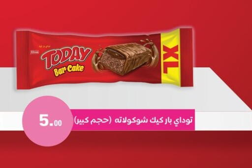 available at أسواق العثيم in Egypt - القاهرة