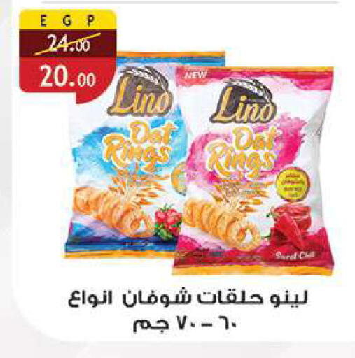 available at الرايه  ماركت in Egypt - القاهرة