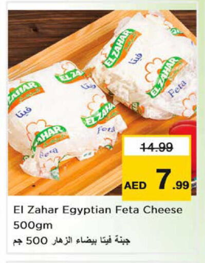 available at نستو هايبرماركت in الإمارات العربية المتحدة , الامارات - دبي