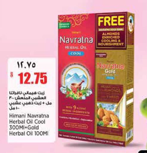 available at ريتيل مارت in قطر - الخور