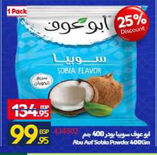 available at Carrefour  in Egypt - Cairo