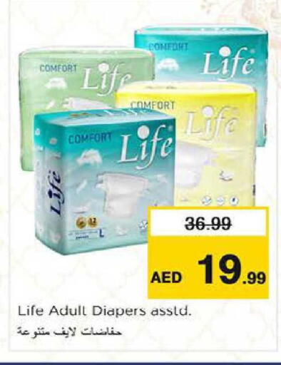 available at Nesto Hypermarket in UAE - Al Ain