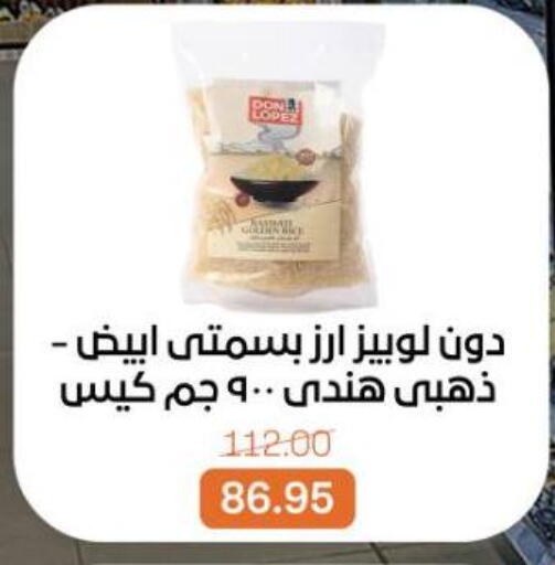 available at بيت الجملة in Egypt - القاهرة