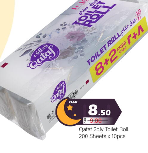 available at جي-ماكس هايبرماركت in قطر - الدوحة