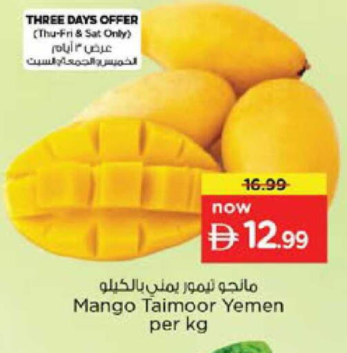 Mango from Yemen available at نستو هايبرماركت in الإمارات العربية المتحدة , الامارات - دبي