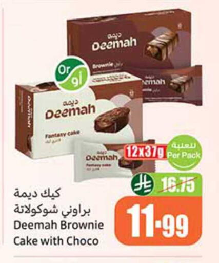 available at أسواق عبد الله العثيم in مملكة العربية السعودية, السعودية, سعودية - رفحاء