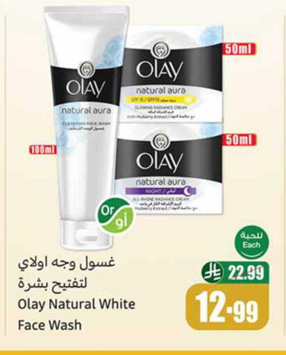 available at Othaim Markets in KSA, Saudi Arabia, Saudi - Wadi ad Dawasir