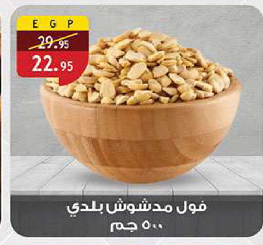 available at الرايه  ماركت in Egypt - القاهرة
