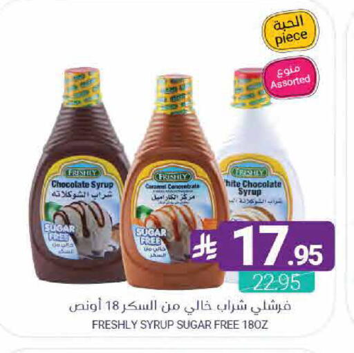 available at اسواق المنتزه in مملكة العربية السعودية, السعودية, سعودية - القطيف‎