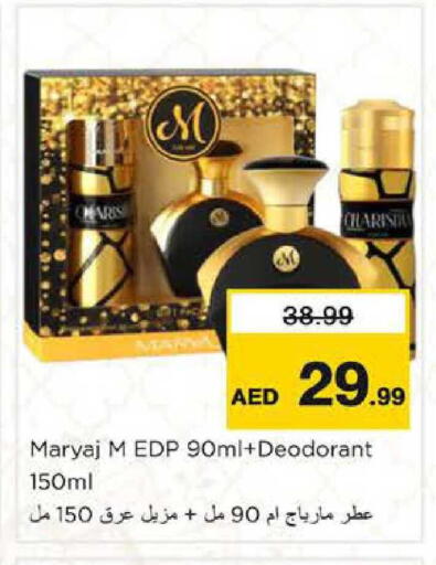 available at نستو هايبرماركت in الإمارات العربية المتحدة , الامارات - أبو ظبي