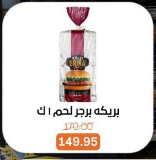 available at بيت الجملة in Egypt - القاهرة